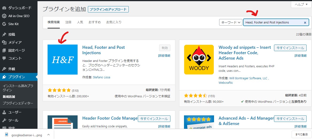 ワードプレスプラグイン　Head, Footer and Post Injections