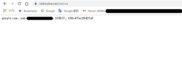 アドセンスads.txtをブラウザで確認