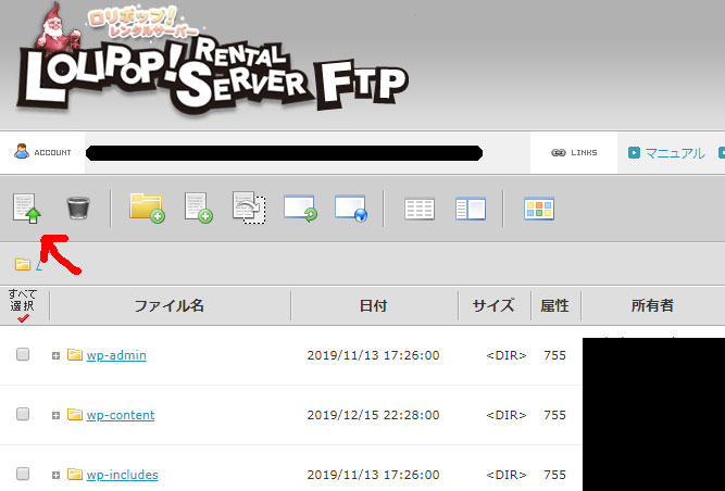 ロリポップ！FTPにads.txtファイルアップロード