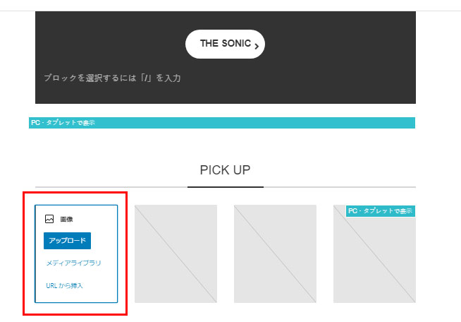 画像やテキストを入力していきましょう。