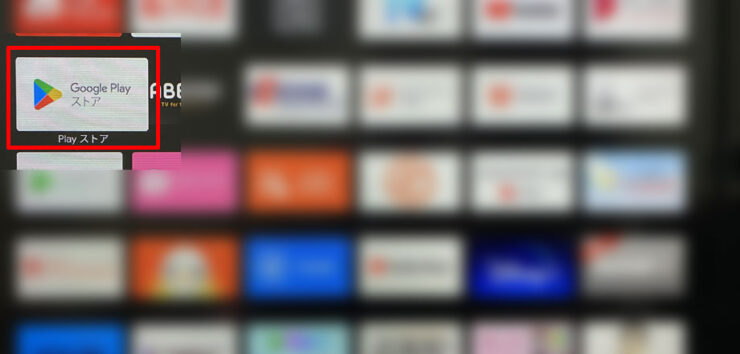 jcomの設定画面使用できるアプリが表示される。GooglePlayストアを選択