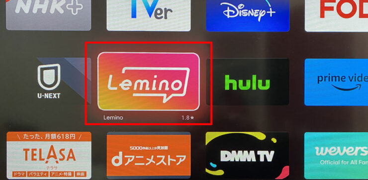 エンタメのカテゴリの中にLeminoがあるので選択する。